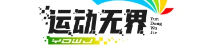 运动无界