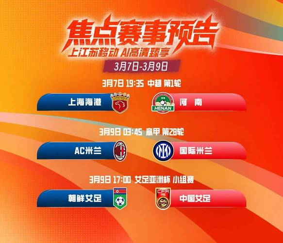 德甲新赛季即将到来，中国球迷大小屏观赛选择更多元、更便捷