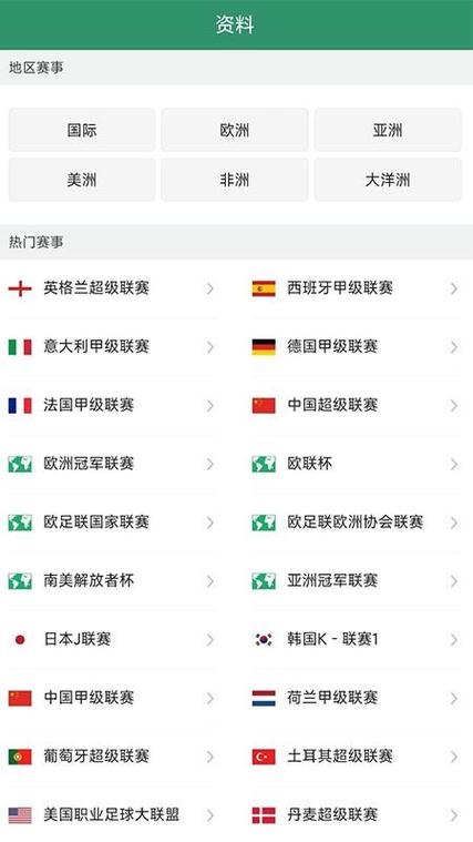 什么软件可以免费看球赛，用什么软件看球赛？