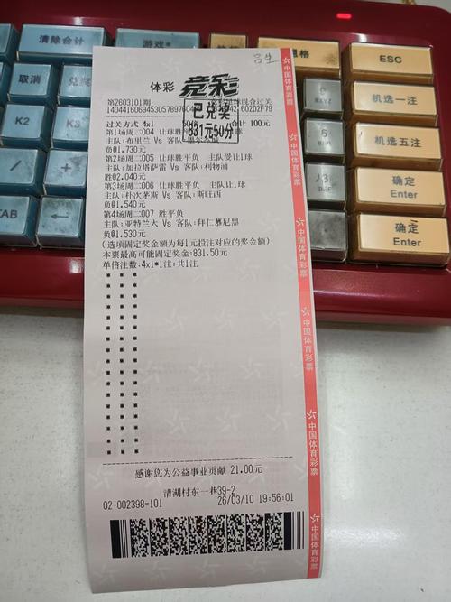 澳客四场进球？澳客竞彩篮球比赛结果？