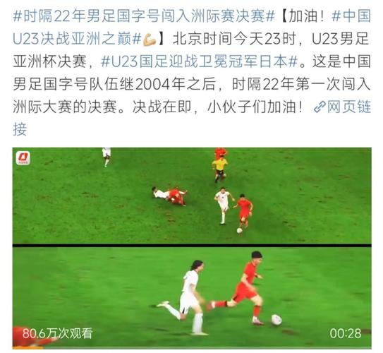 日本u23亚洲杯大名单公布，日本u23最好成绩