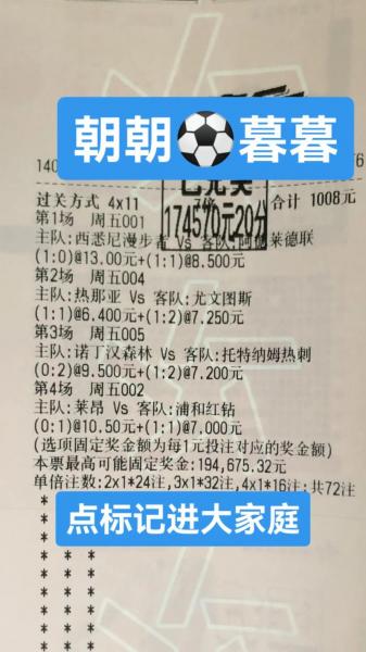 足彩500胜负彩，足彩500胜负彩下一期预测？