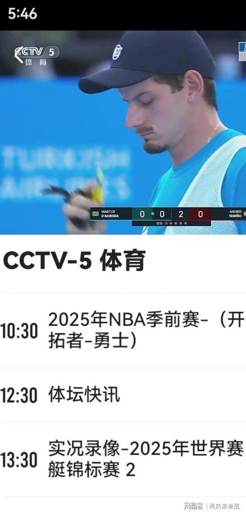 jrs直播(无插件)nba直播？jrs直播无插件nba直播骑士？
