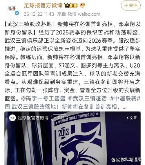 2020中超冬季转会窗口时间？2021年中超冬季转会更新？