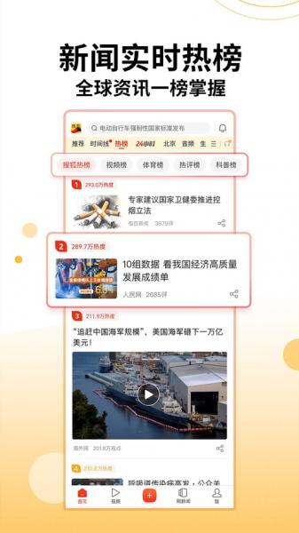 搜狐网首页，搜狐网首页新闻