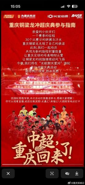 重庆铜梁龙新赛季主力阵容出炉，铜梁龙2021