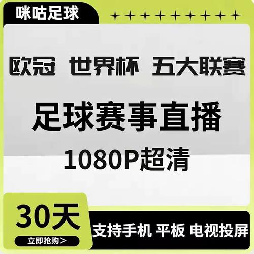 欧冠直播在线直播观看电视台？欧冠直播免费观看直播？