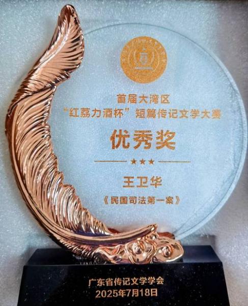 中外传播杯容易拿奖吗？中外传记文学研究会？