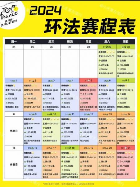 法甲赛程2024赛程表，法甲比赛赛程表？