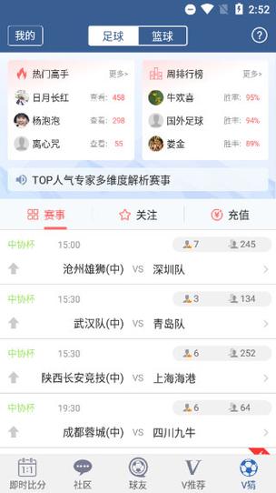 球探体育比分旧版本，球探体育比分旧版本安全吗