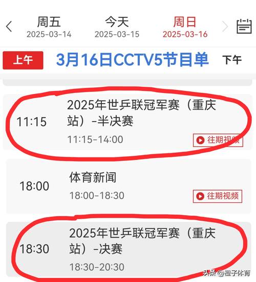 中央体育cctv5直播在线观看，中央体育cctv5直播？