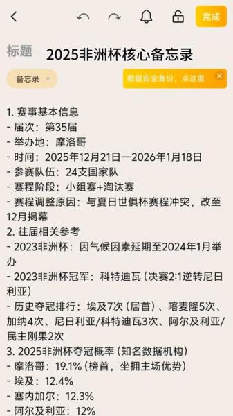 2027非洲杯几月份开始比赛，22年非洲杯
