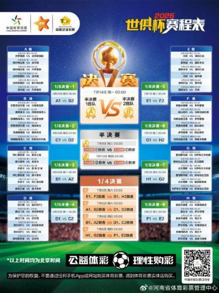 联赛与杯赛，联赛杯赛程2026