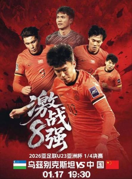 u23亚洲杯是啥意思，u23亚洲杯和亚洲杯区别？