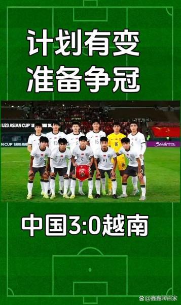 国足u23亚洲杯决赛结果如何，国足u23亚洲杯决赛结果如何了？