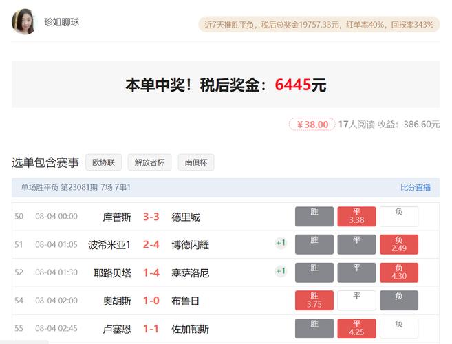 9场赛程-澳客，澳客足彩任选九场