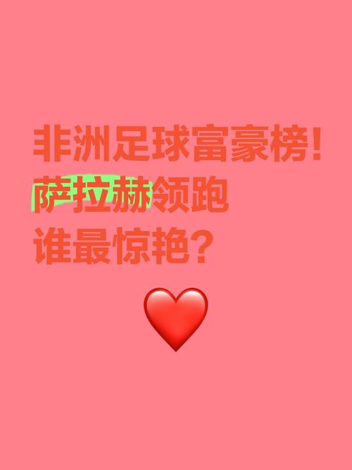 非洲足球实力排名？非洲足球排行？