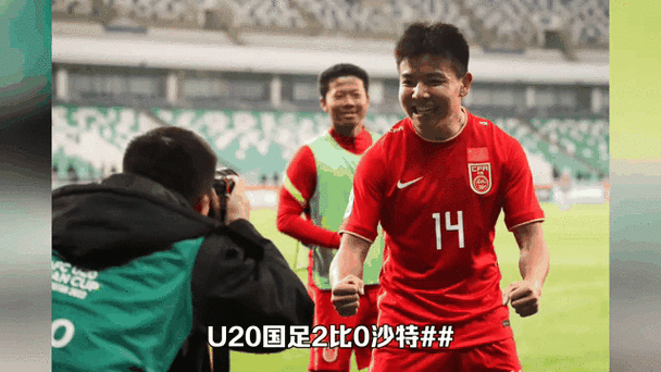 国足2-0后2-2，国足第二阶段？