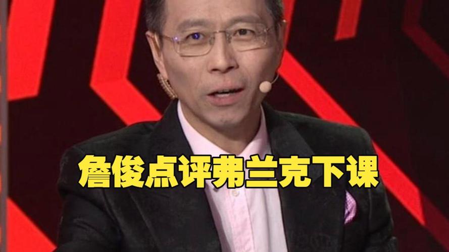 曼联2-0热刺，曼联20热刺詹俊？