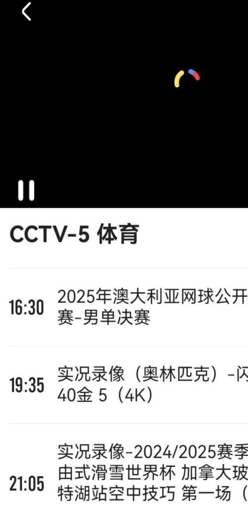 欧冠直播cctv5直播，欧冠直播cctv5直播吗？