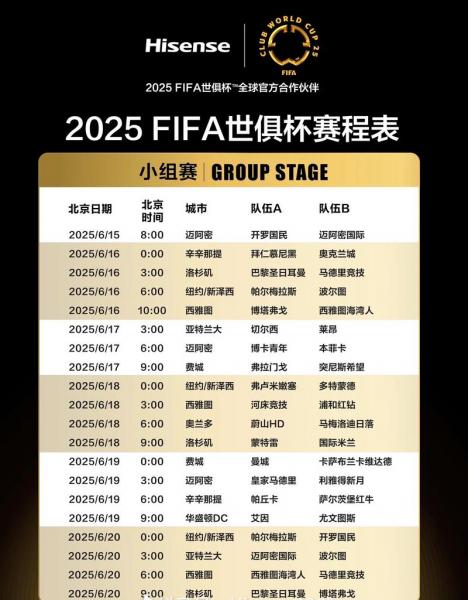 德甲2025至2026中国足彩网，足球德甲赛程
