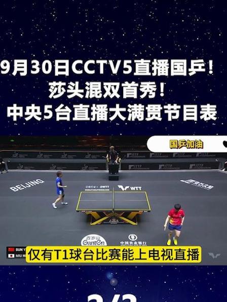 CCTV5直播西超杯？cctv5直播西甲联赛吗？
